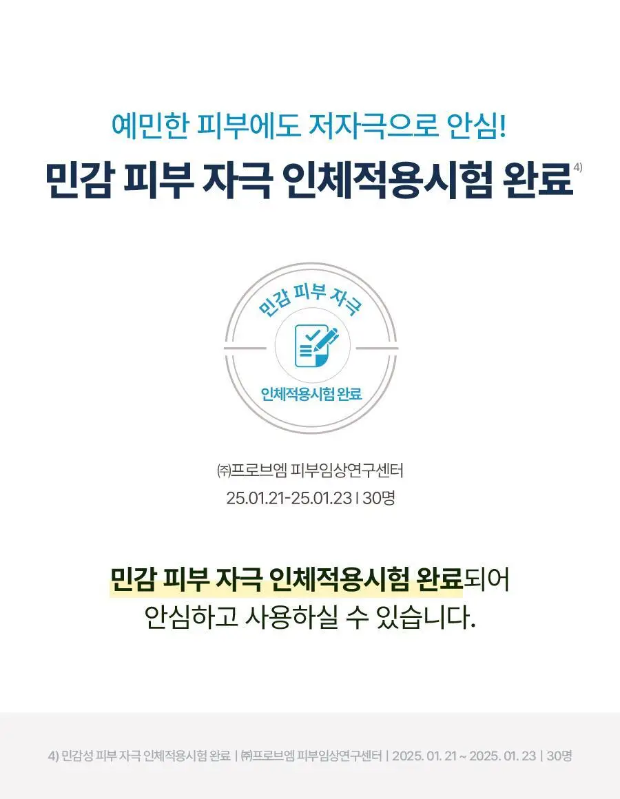 [수분촉촉/화잘먹] 토리든 다이브인 워터리 핏 선세럼 50ml 증량 기획 (+20ml) 상세페이지 33